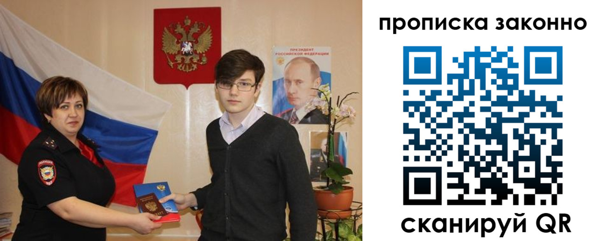 где прописаться в Пскове