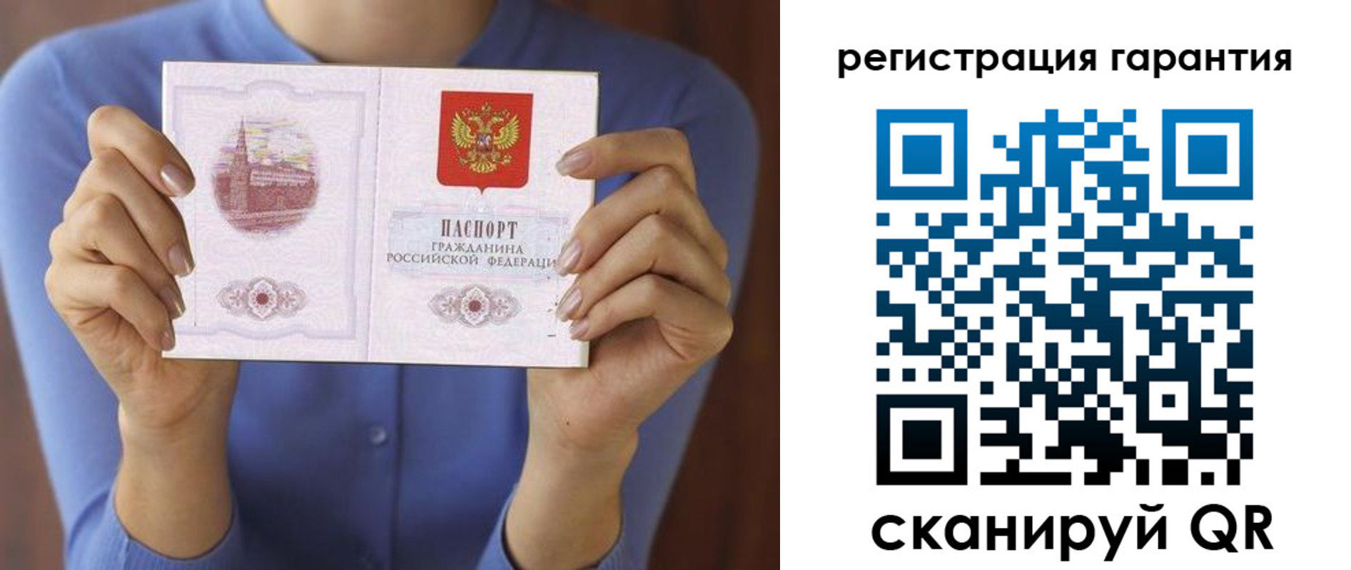 прописка для кредита в Пскове