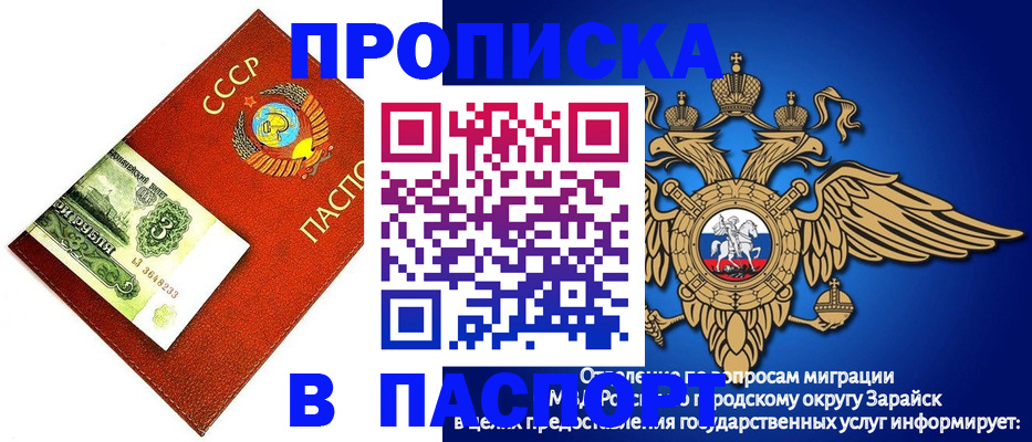 временная регистрация 2025 в Пскове