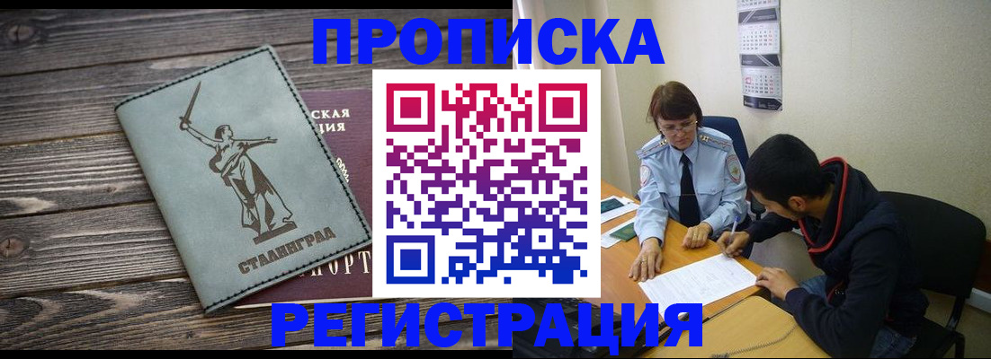 регистрация для дет. сада в Пскове