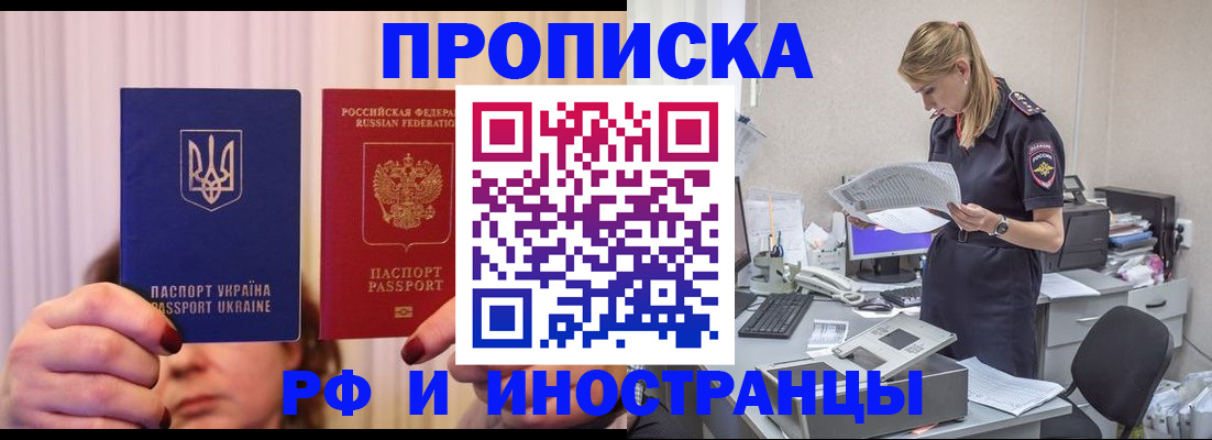 временная регистрация госуслуги в Пскове