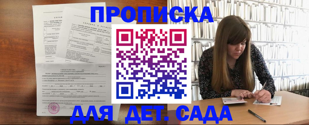 временная регистрация госуслуги в Пскове