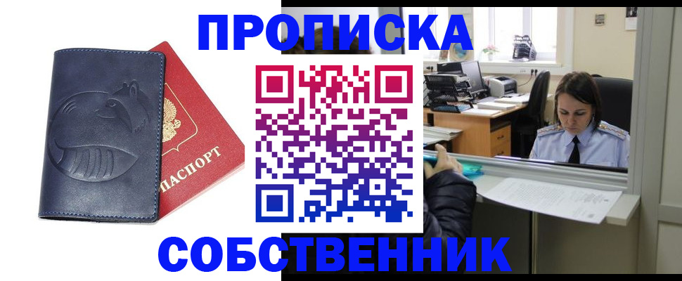 миграционный учет в Пскове