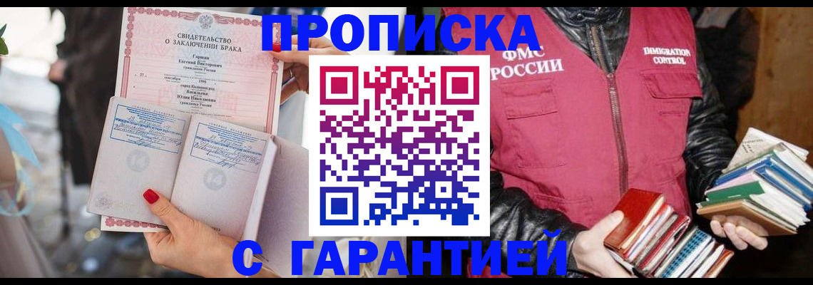 временная регистрация поиск в Пскове