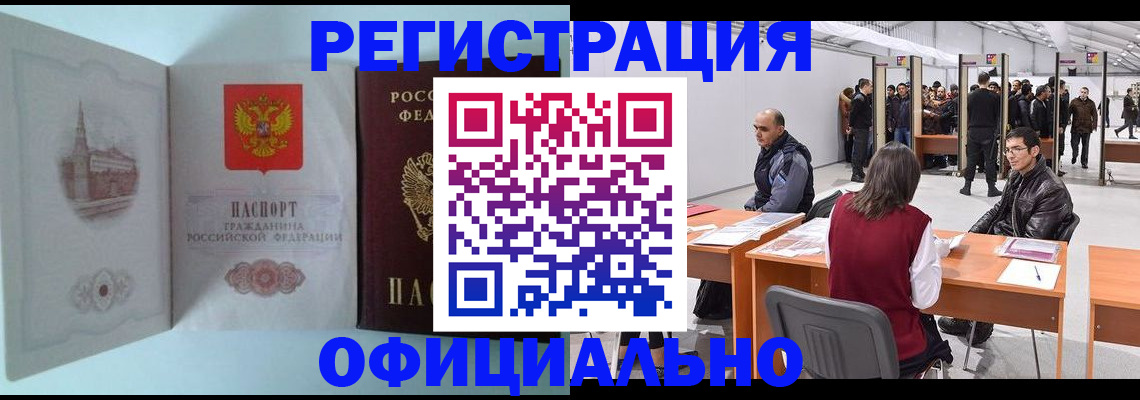 прописка для школы в Пскове