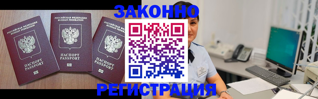 миграционный учет в Пскове